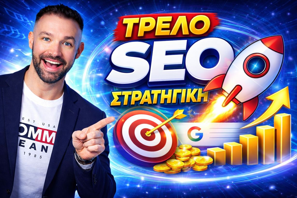 SEO Προώθηση Ιστοσελίδων Δροσία