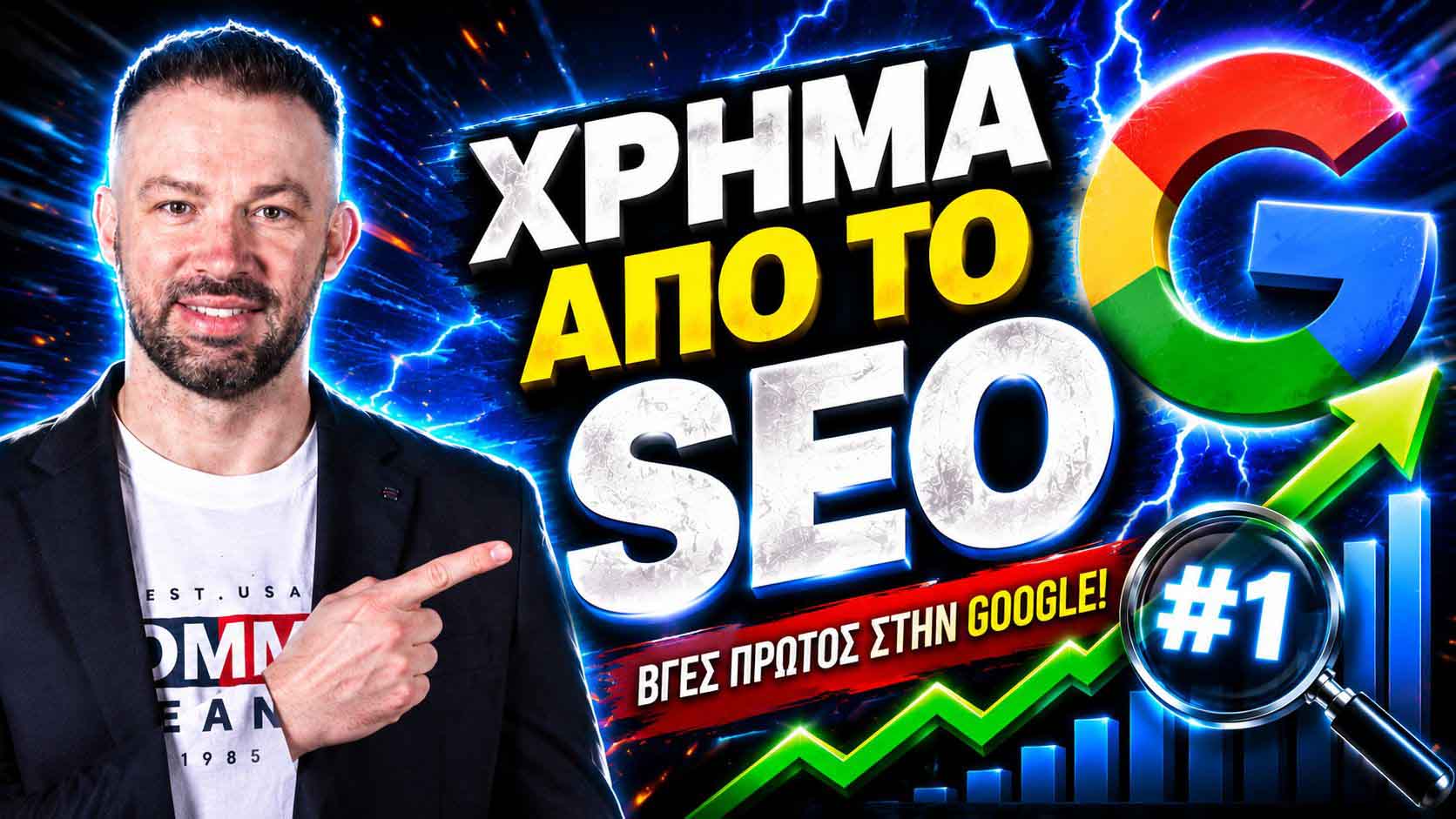 SEO Προώθηση Ιστοσελίδων Μελίσσια