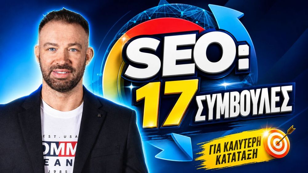 Featured snippets: πώς κερδίζετε τη θέση μηδέν στη Google
